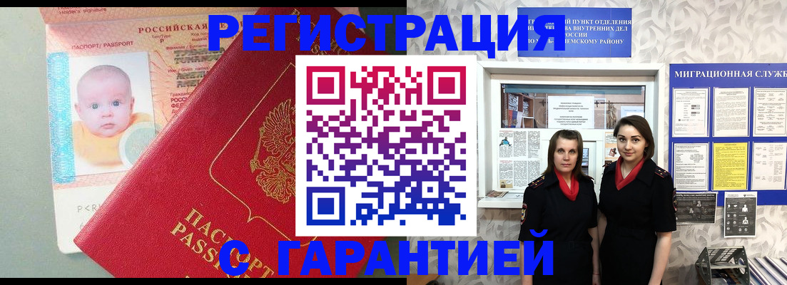 прописка для кредита в Михайловке