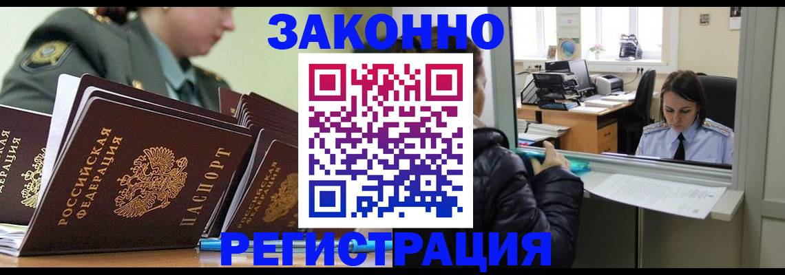 прописка для школы в Михайловке