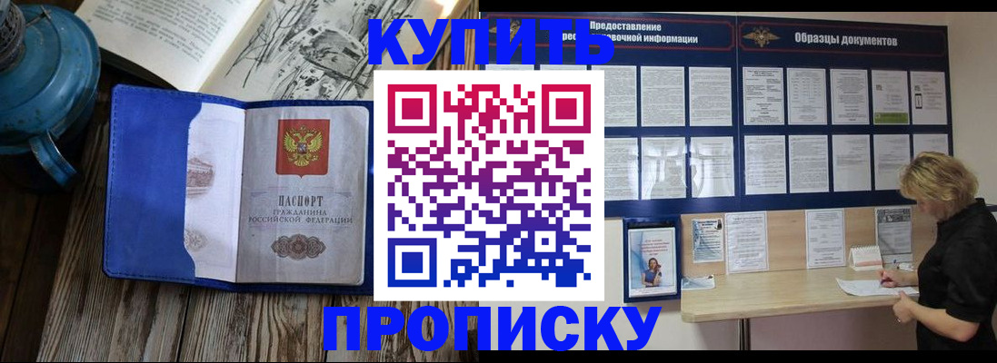 прописка иностранных граждан в Михайловке