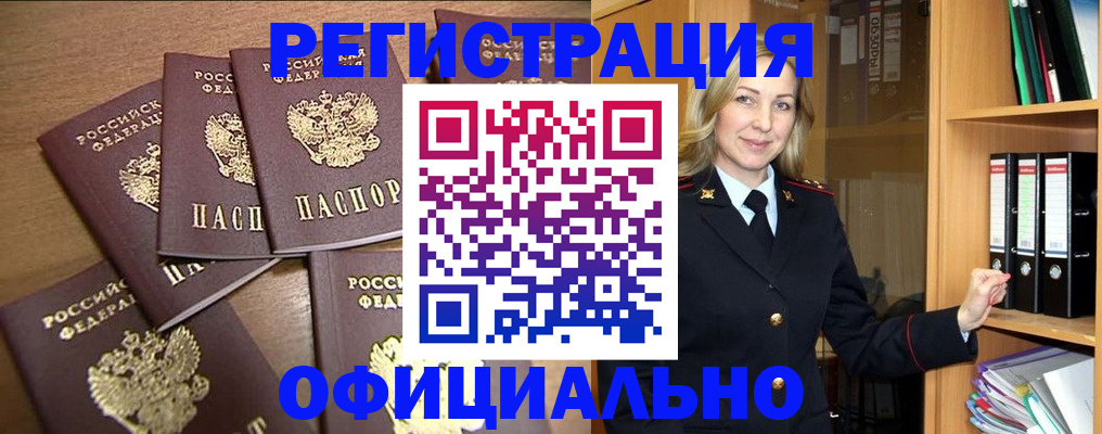 прописка для кредита в Михайловке