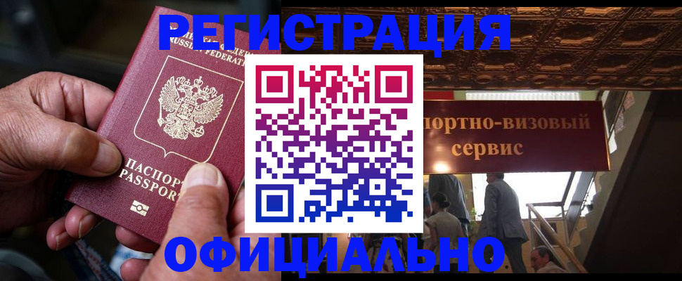 прописка ребенка в Михайловке