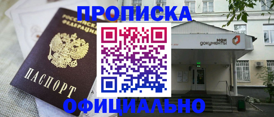 временная регистрация адрес в Михайловке