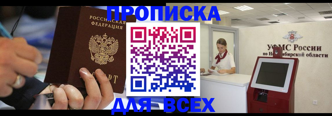 прописка для кредита в Михайловке