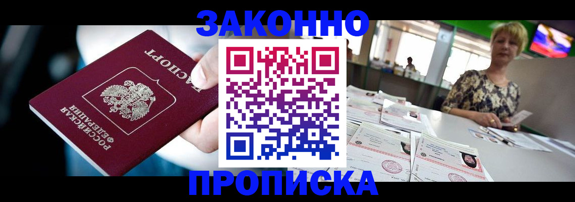 где прописаться в Михайловке