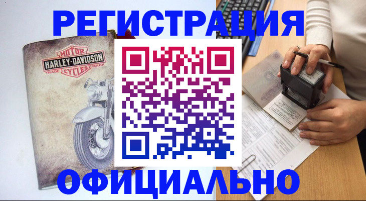 миграционный учет в Михайловке