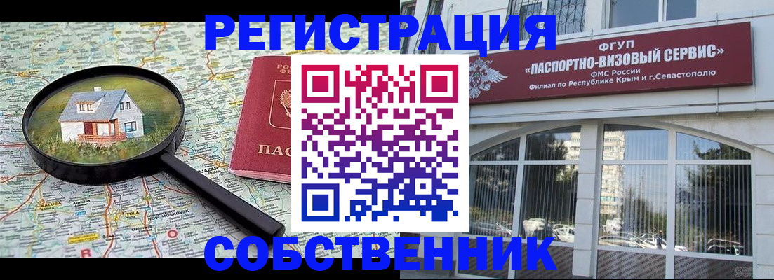 прописка для кредита в Михайловке