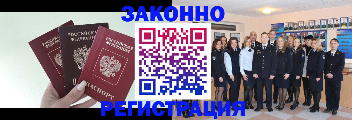 регистрация в Михайловке