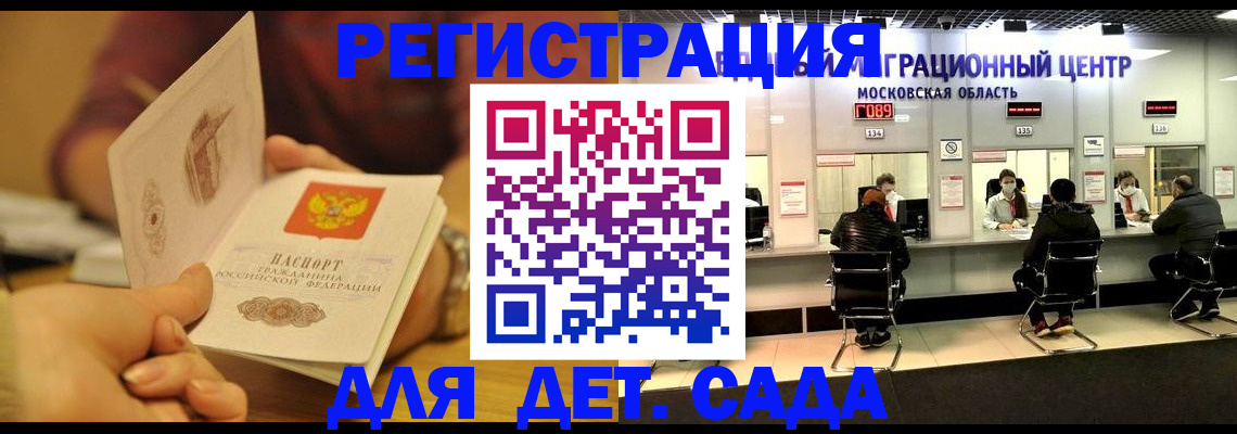 временная регистрация в Михайловке